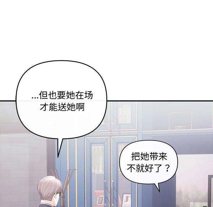 协议关係 第42話 韩漫图片100