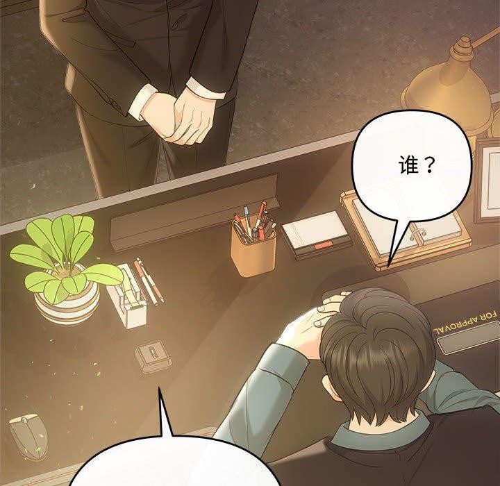 协议关係 第42話 韩漫图片40