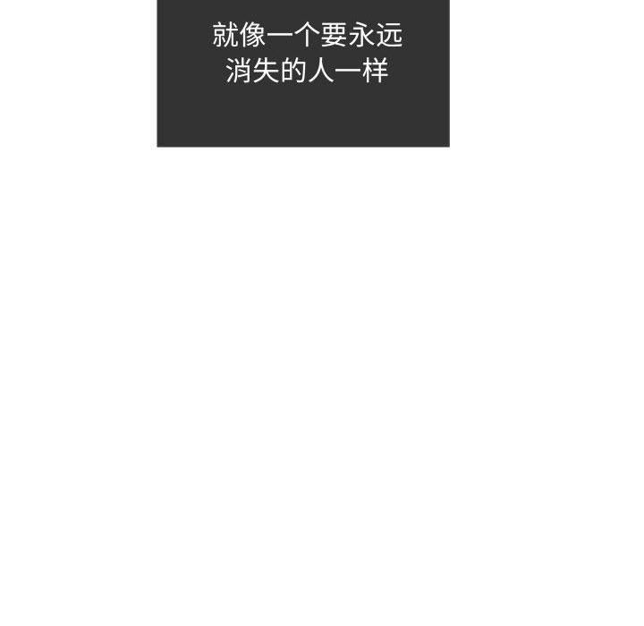 协议关係 第42話 韩漫图片96