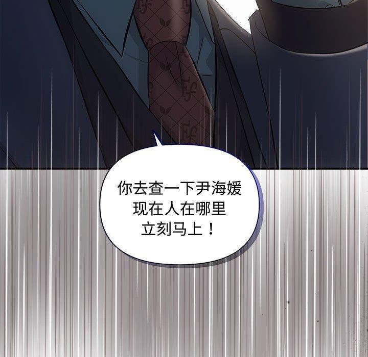 协议关係 第42話 韩漫图片88