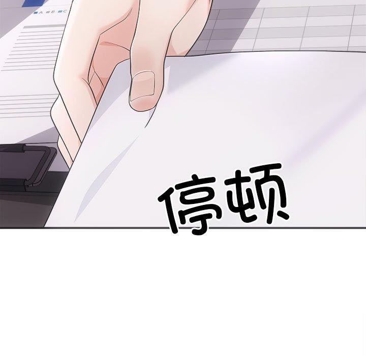 协议关係 第42話 韩漫图片5