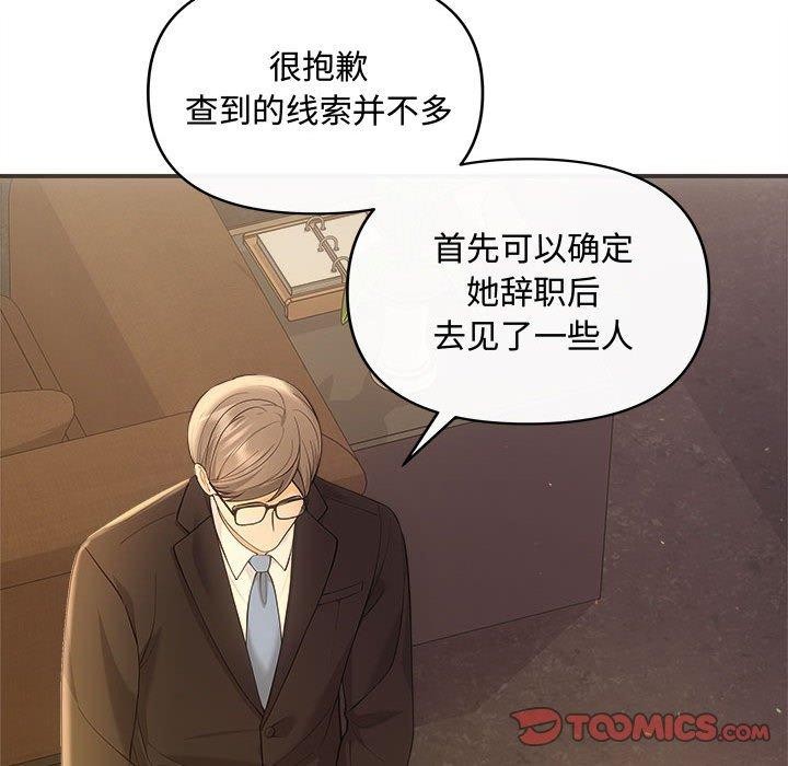 协议关係 第42話 韩漫图片39