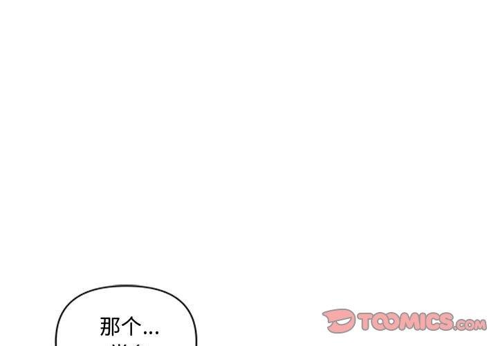 协议关係 第42話 韩漫图片3