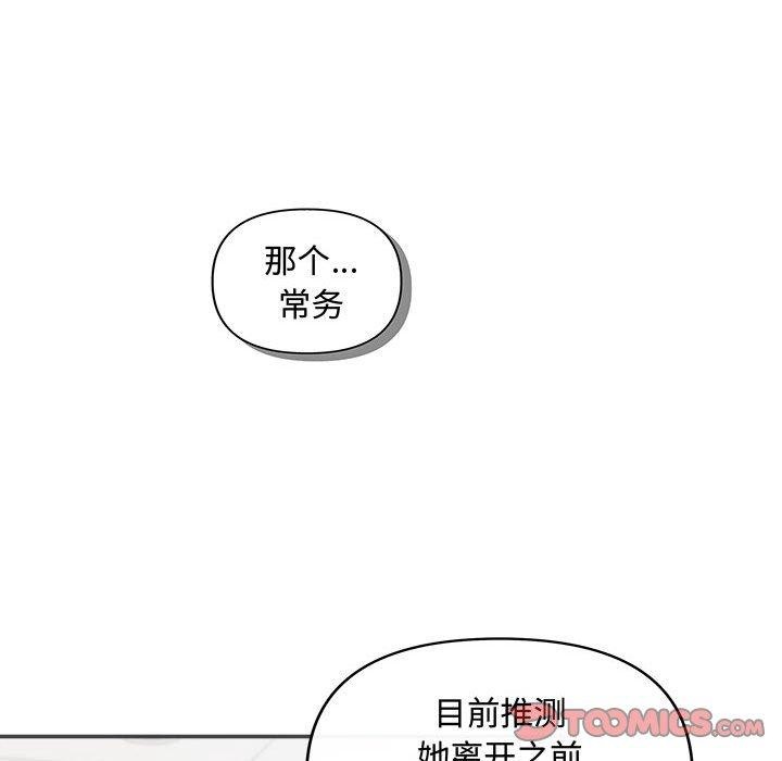 协议关係 第42話 韩漫图片147