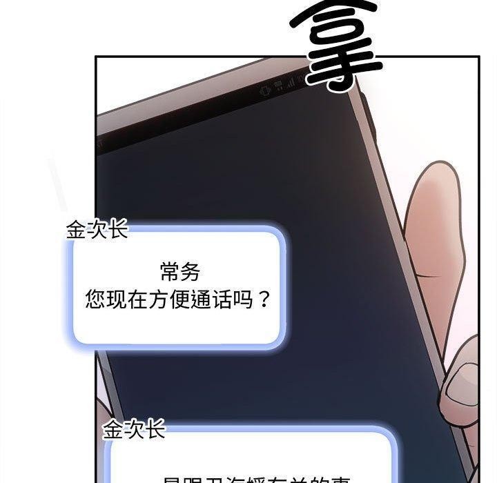 协议关係 第42話 韩漫图片130