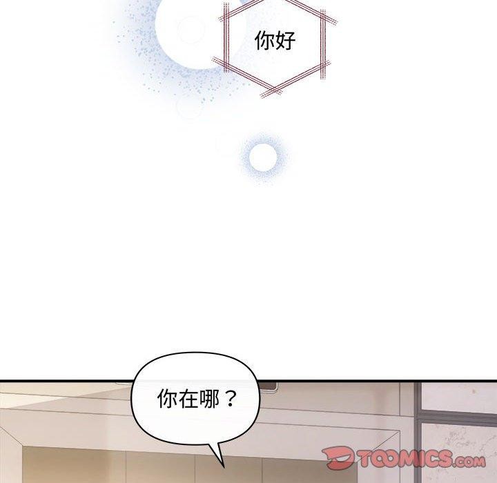 协议关係 第42話 韩漫图片57