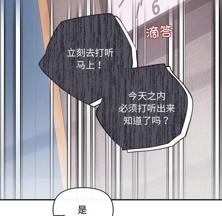 协议关係 第42話 韩漫图片27