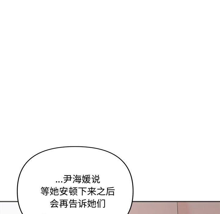 协议关係 第42話 韩漫图片152
