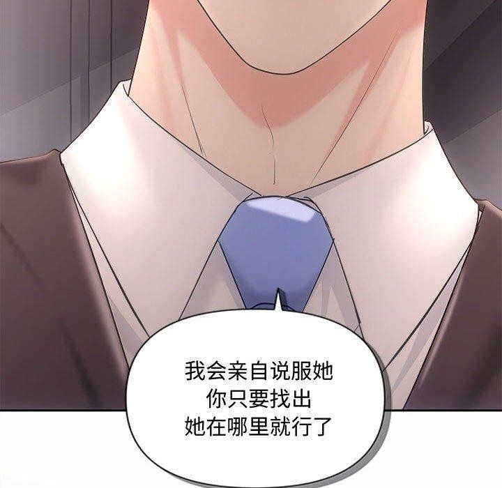 协议关係 第42話 韩漫图片106