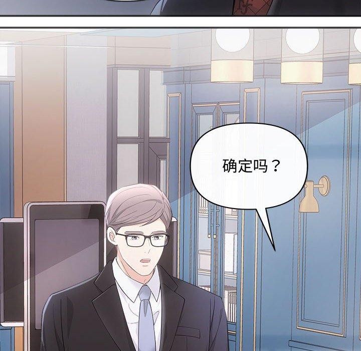 协议关係 第42話 韩漫图片8