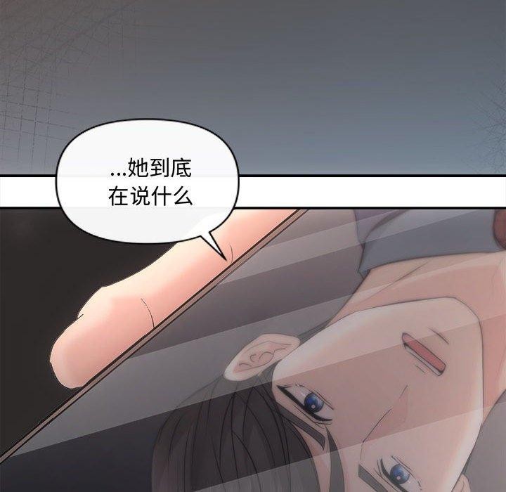 协议关係 第42話 韩漫图片83