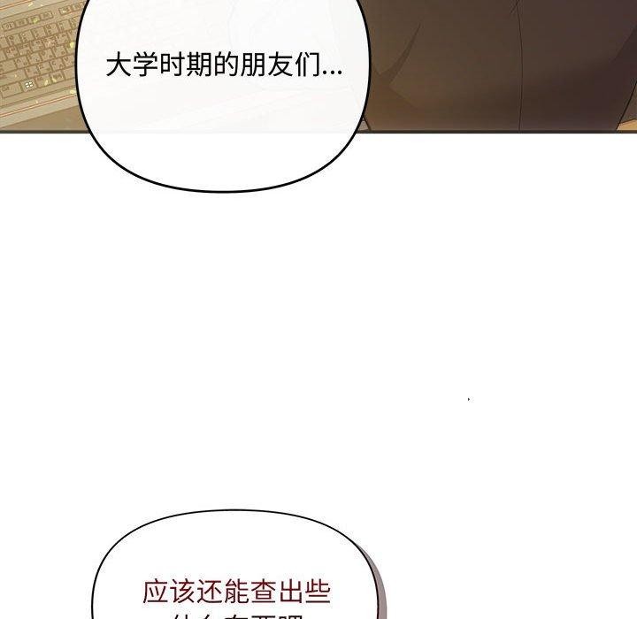 协议关係 第42話 韩漫图片41