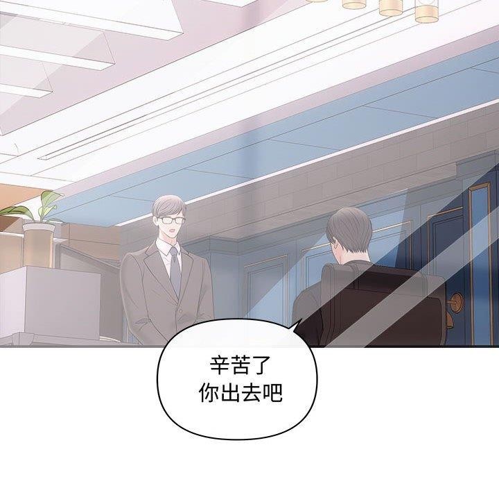 协议关係 第42話 韩漫图片146