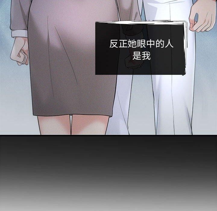 协议关係 第42話 韩漫图片19