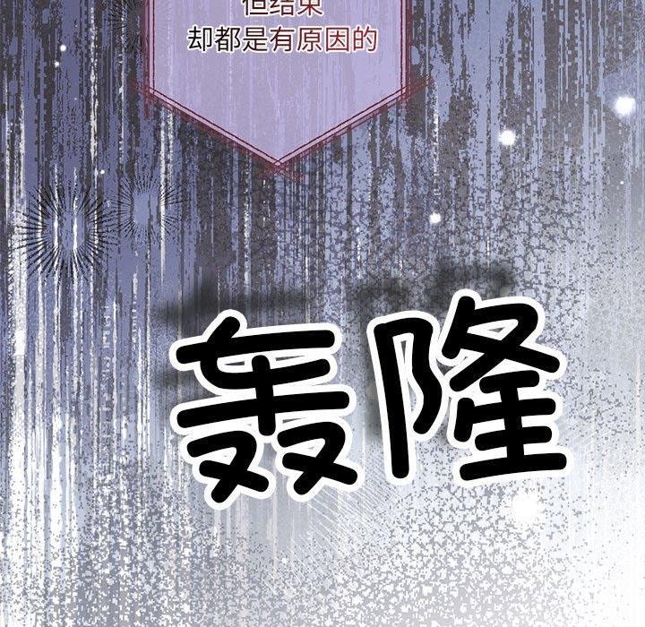 协议关係 第42話 韩漫图片68