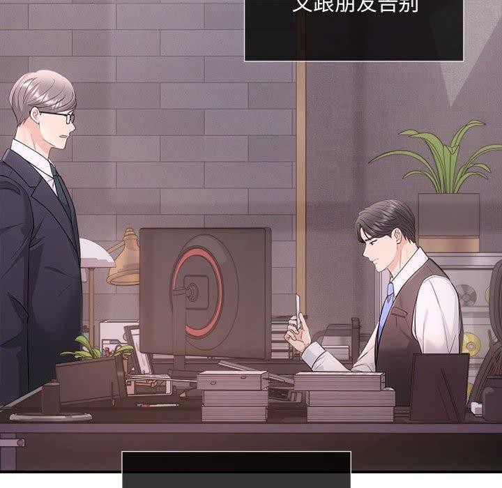 协议关係 第42話 韩漫图片95