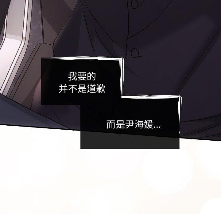 协议关係 第42話 韩漫图片161