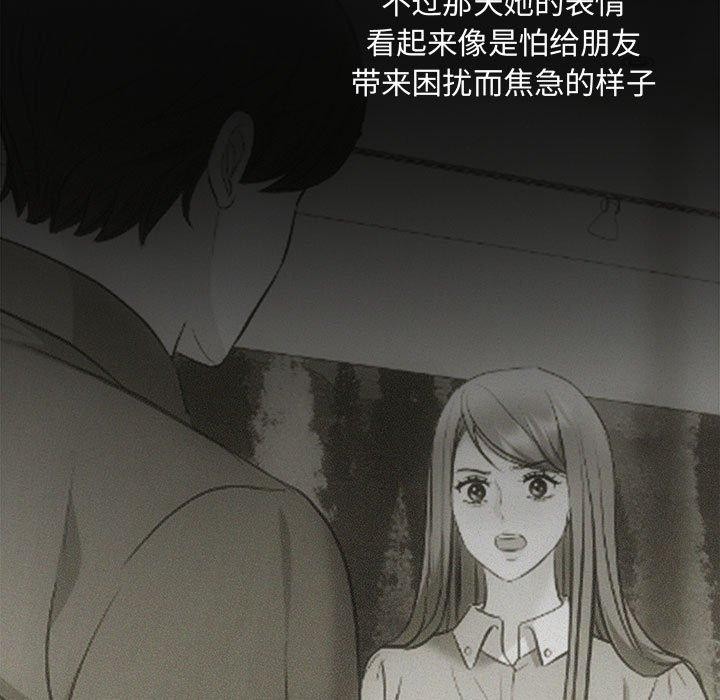 协议关係 第42話 韩漫图片13