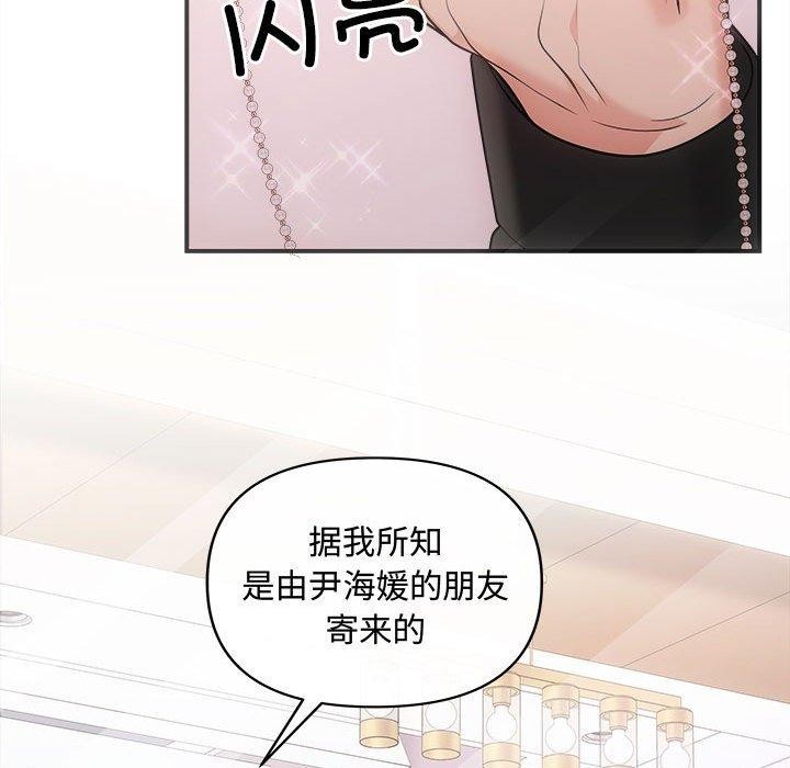 协议关係 第42話 韩漫图片145