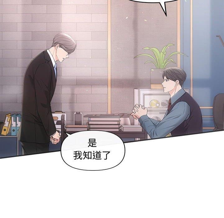 协议关係 第42話 韩漫图片29