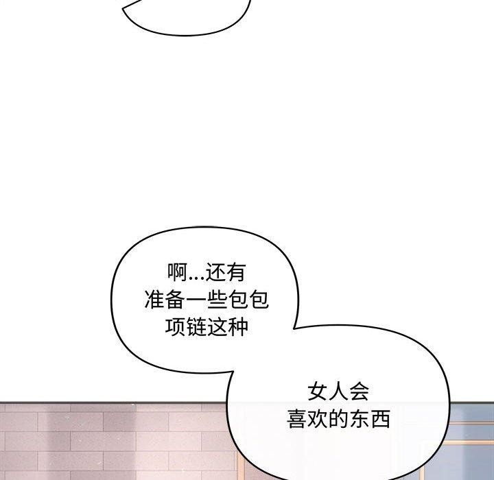 协议关係 第42話 韩漫图片28