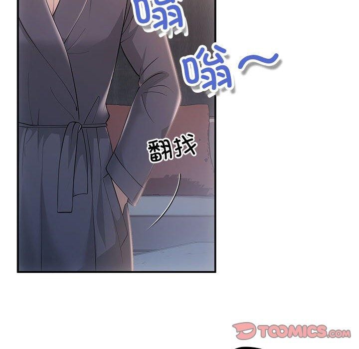 协议关係 第42話 韩漫图片129