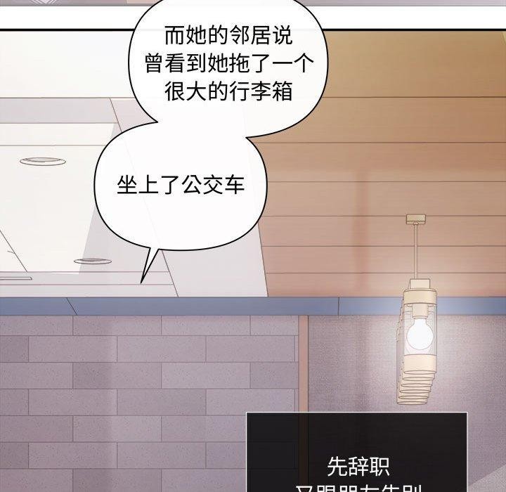 协议关係 第42話 韩漫图片94