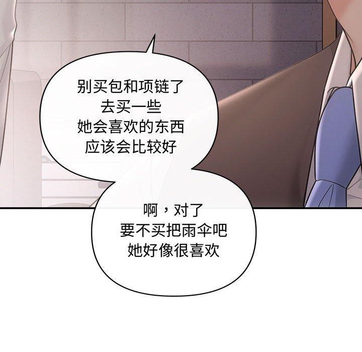 协议关係 第42話 韩漫图片99