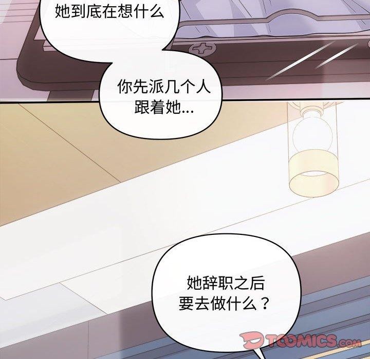 协议关係 第42話 韩漫图片21