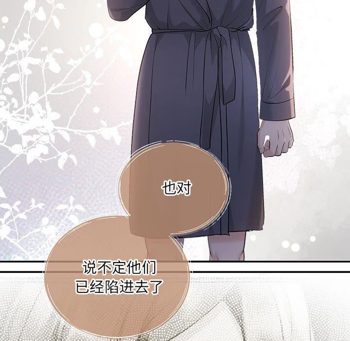 协议关係 第42話 韩漫图片121