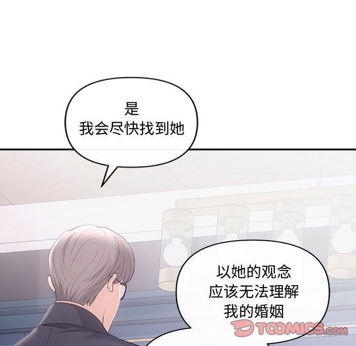 协议关係 第42話 韩漫图片102