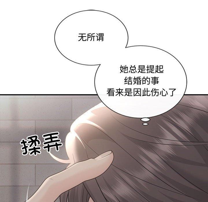 协议关係 第42話 韩漫图片97