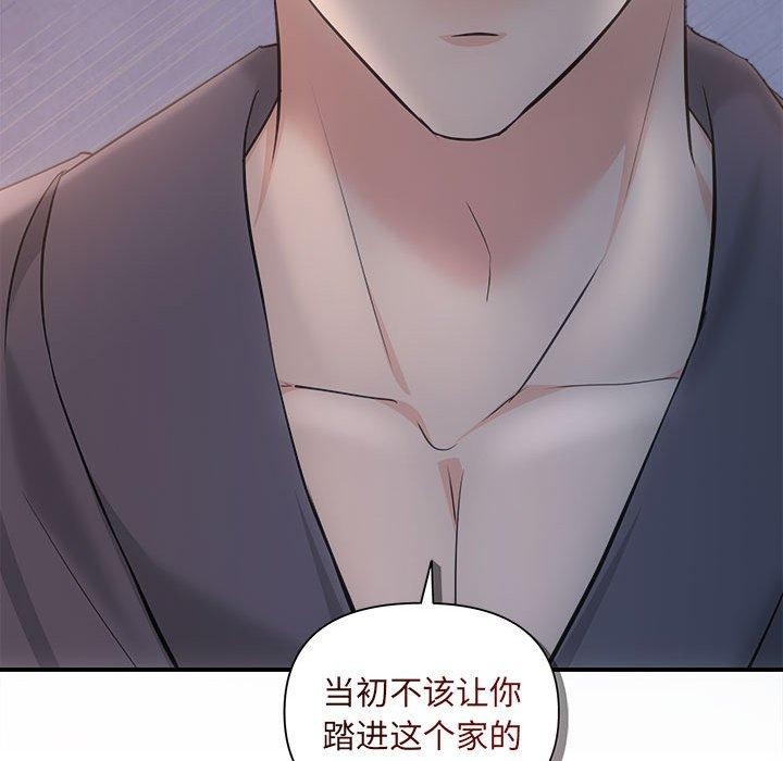 协议关係 第42話 韩漫图片126