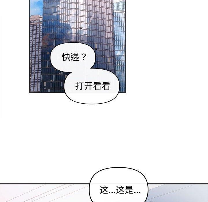 协议关係 第42話 韩漫图片139