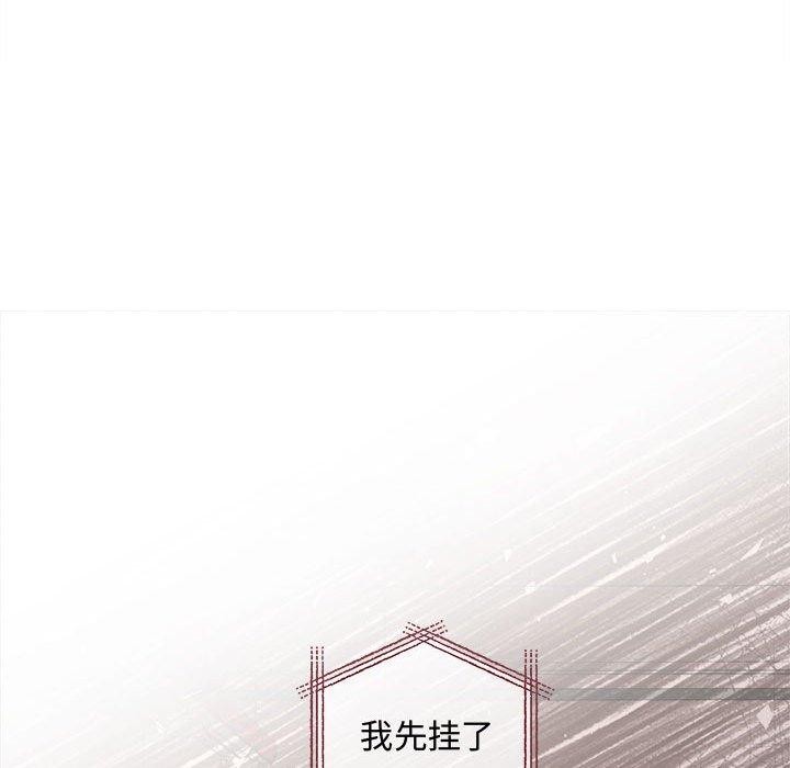 协议关係 第42話 韩漫图片81
