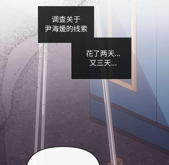 协议关係 第42話 韩漫图片91