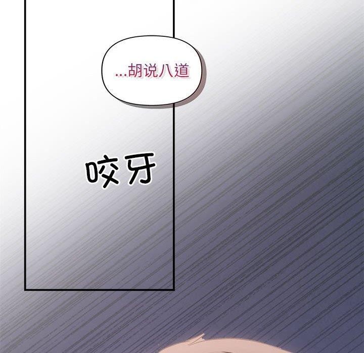 协议关係 第42話 韩漫图片124