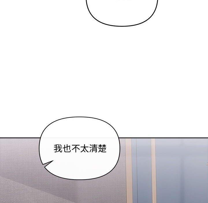 协议关係 第42話 韩漫图片10