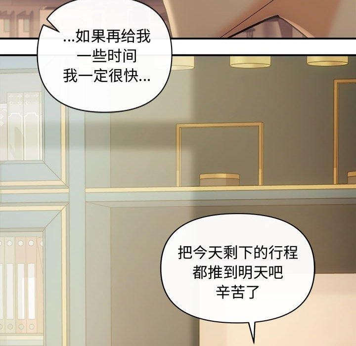 协议关係 第42話 韩漫图片43