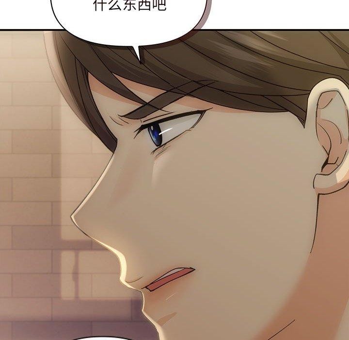 协议关係 第42話 韩漫图片42