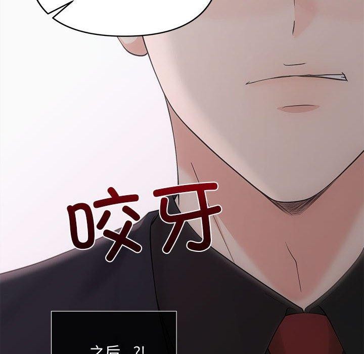 协议关係 第42話 韩漫图片153