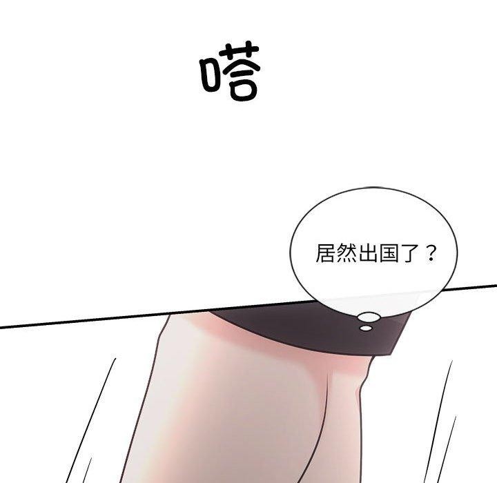 协议关係 第42話 韩漫图片166