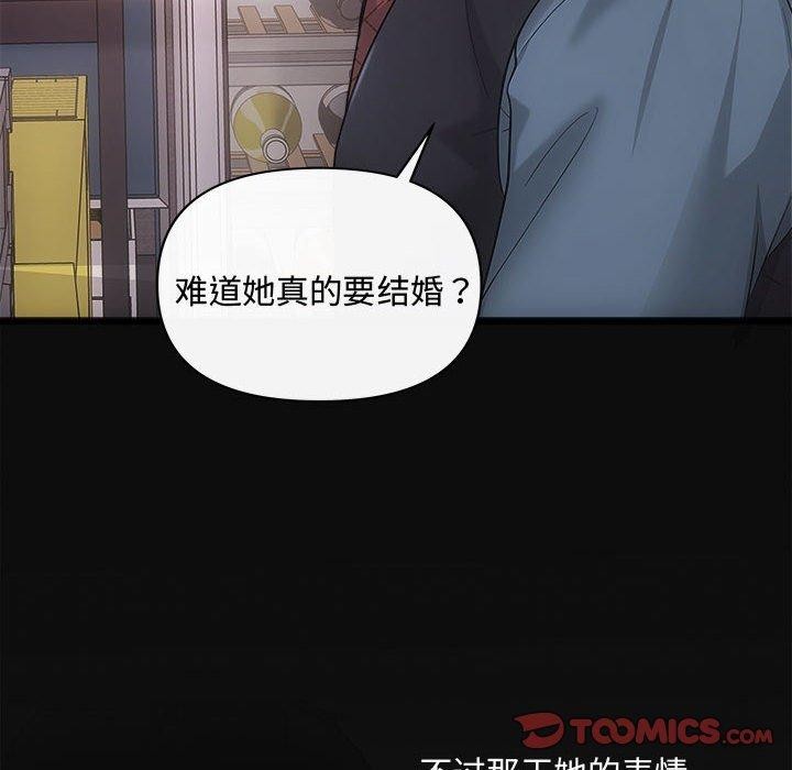协议关係 第42話 韩漫图片12