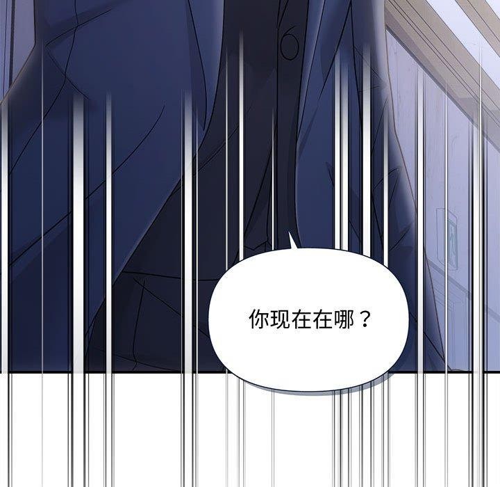 协议关係 第42話 韩漫图片62