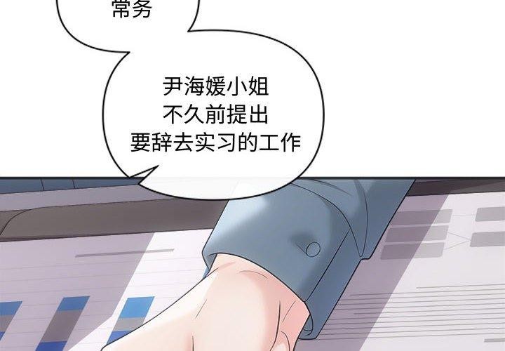 协议关係 第42話 韩漫图片4