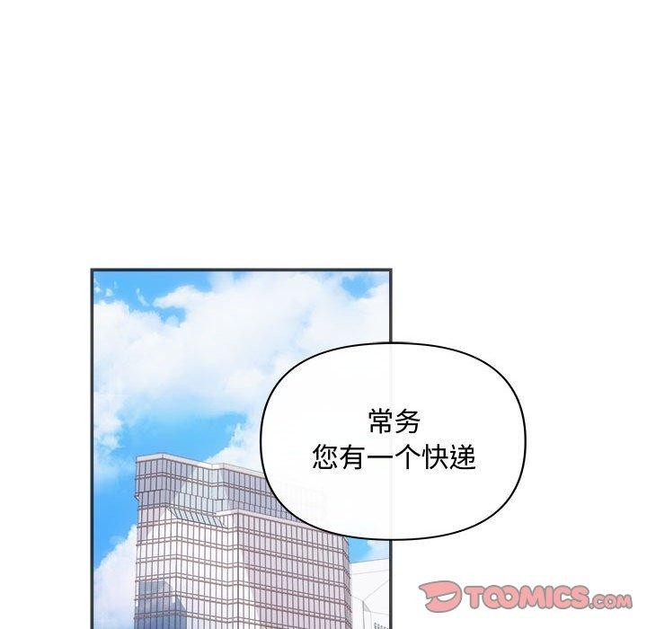协议关係 第42話 韩漫图片138