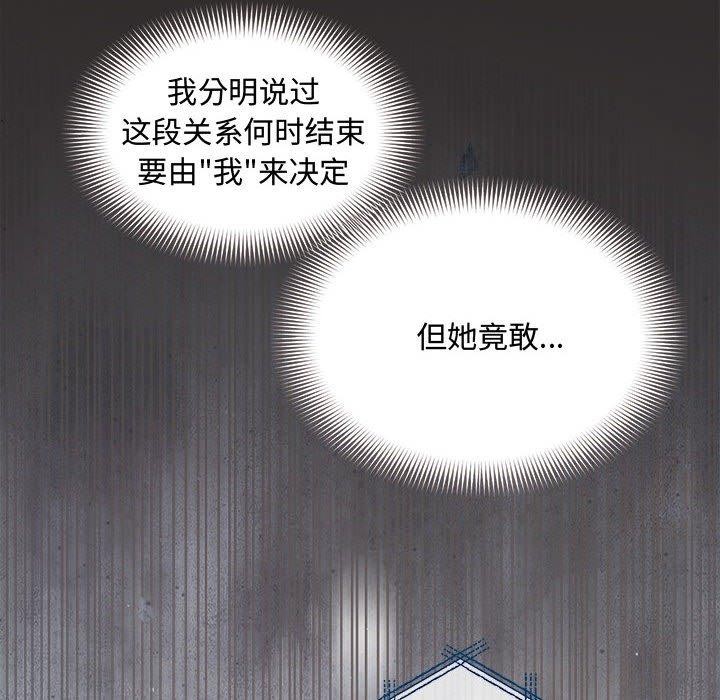协议关係 第42話 韩漫图片85