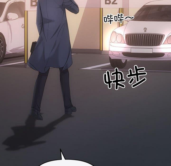 协议关係 第42話 韩漫图片72