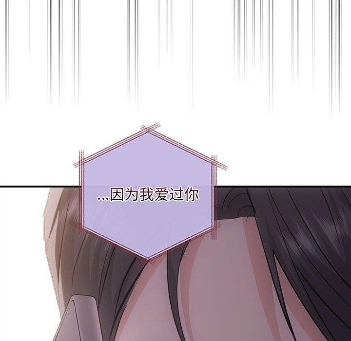 协议关係 第42話 韩漫图片63