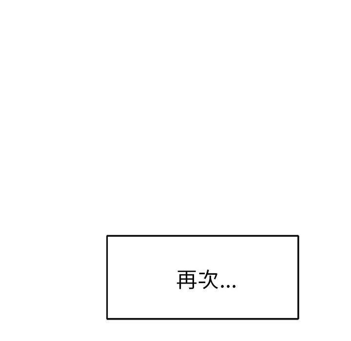 极乐之神 第35話 韩漫图片46